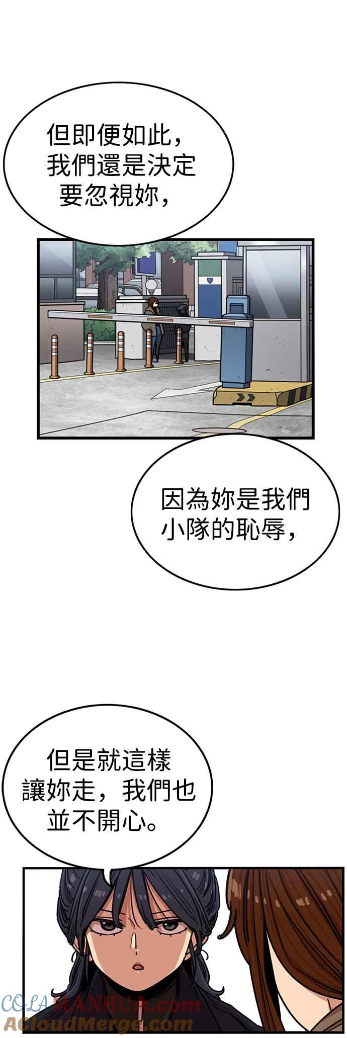 妹力大头兵 - 第292话 - 第13张图