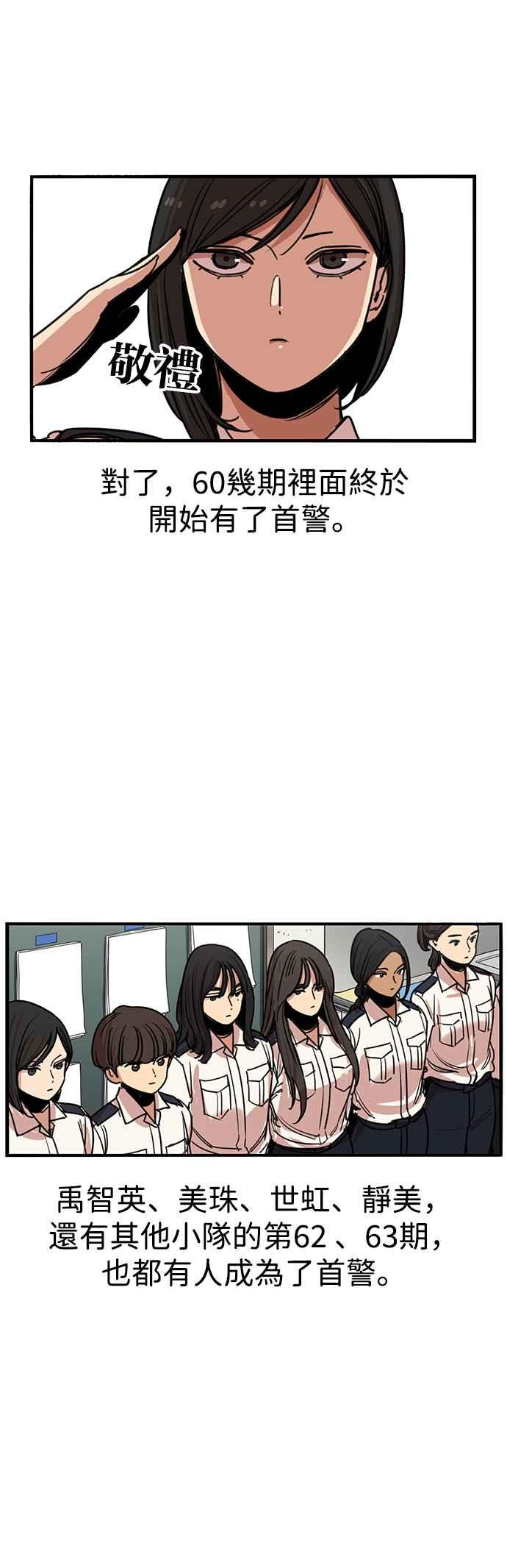 妹力大头兵 - 第292话 - 第41张图