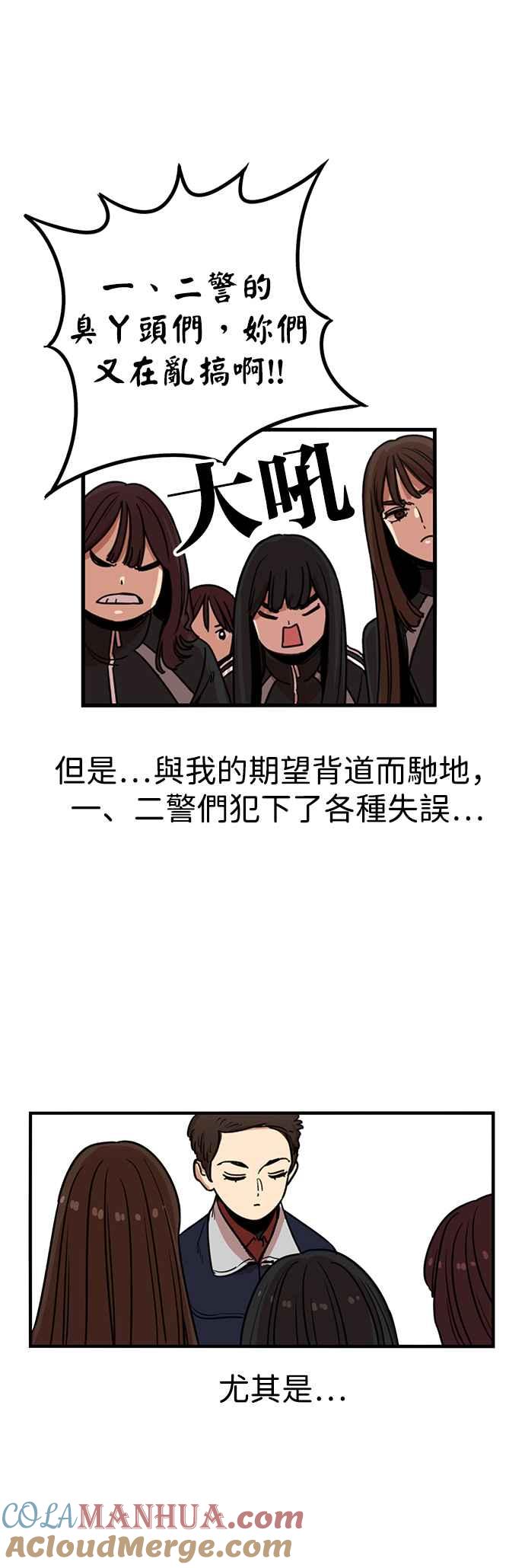 妹力大头兵 - 第292话 - 第46张图