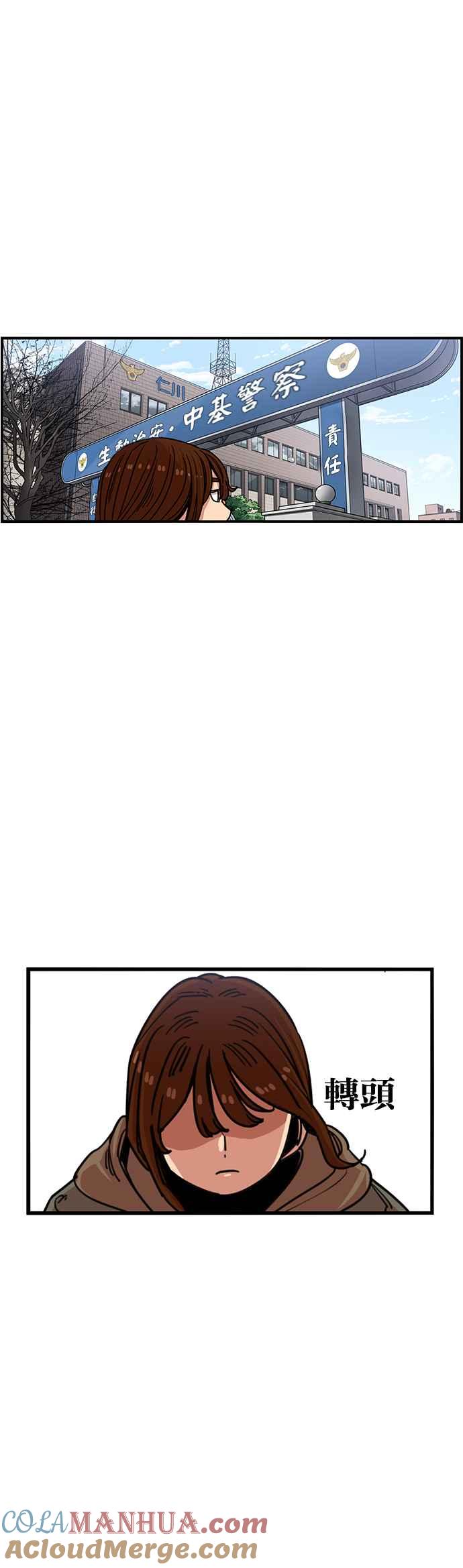 妹力大头兵 - 第292话 - 第19张图