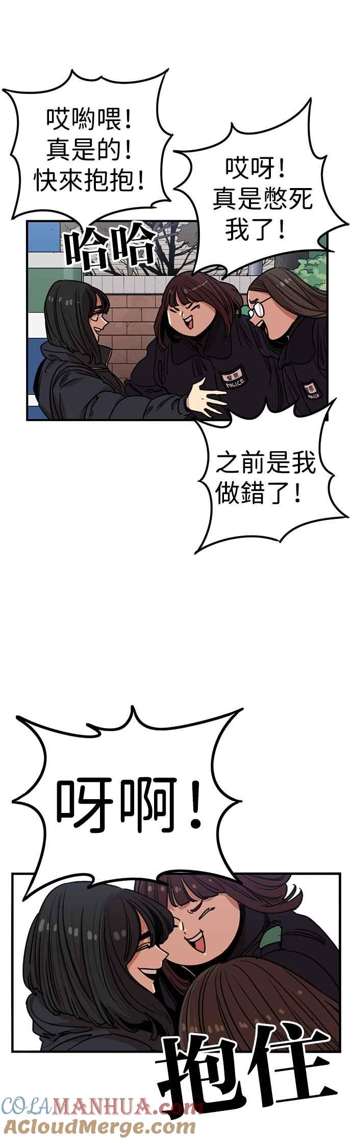 妹力大头兵 - 第292话 - 第28张图