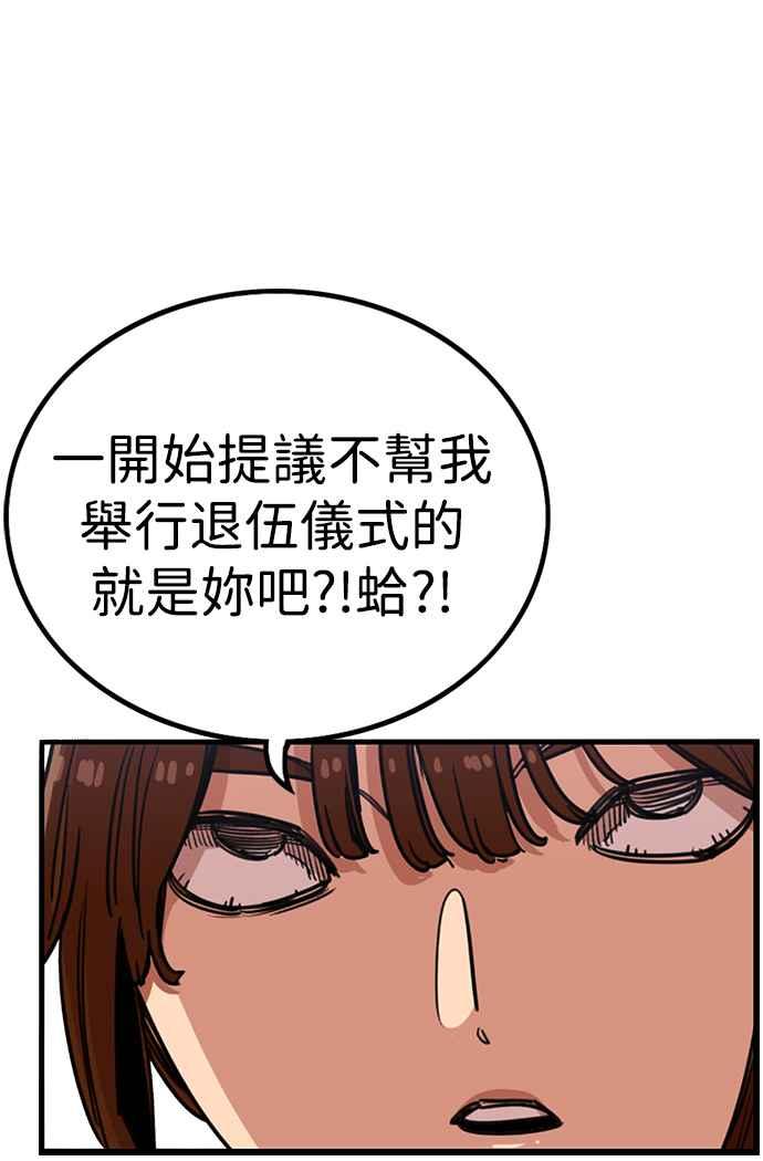 妹力大头兵 - 第292话 - 第9张图