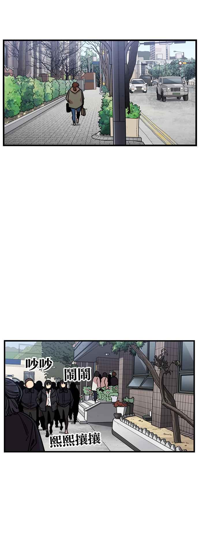 妹力大头兵 - 第292话 - 第20张图