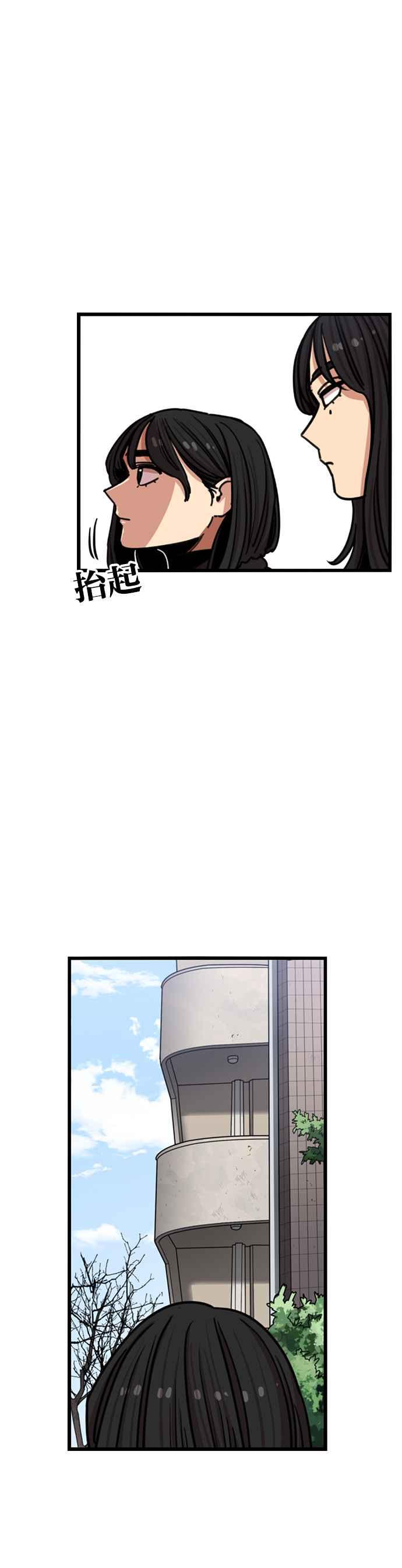 妹力大头兵 - 第292话 - 第23张图