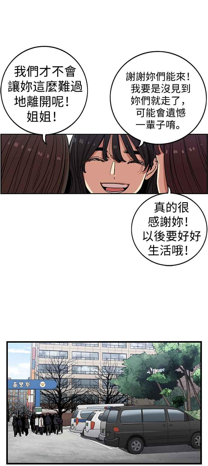 妹力大头兵 - 第292话 - 第29张图