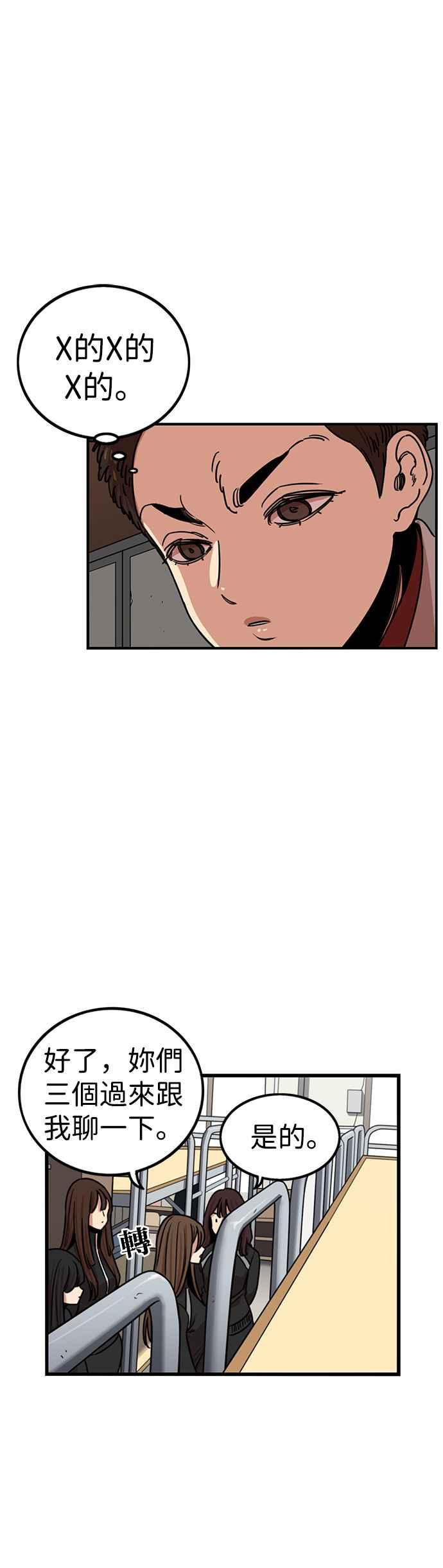 妹力大头兵 - 第293话 - 第20张图