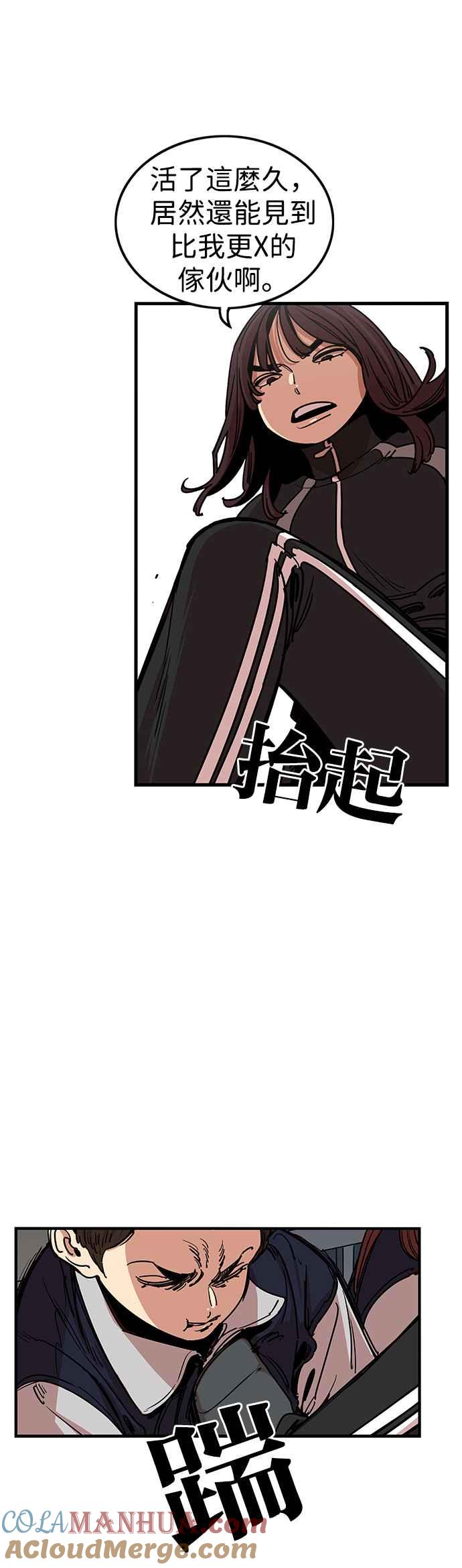 妹力大头兵 - 第293话 - 第3张图