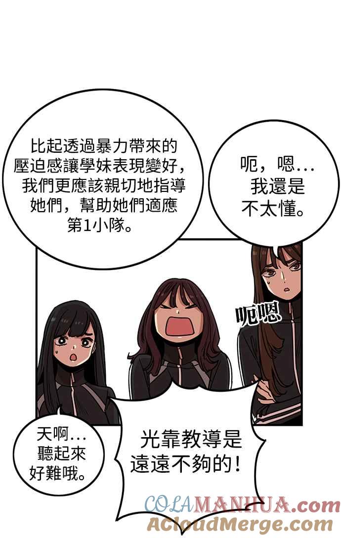 妹力大头兵 - 第293话 - 第27张图