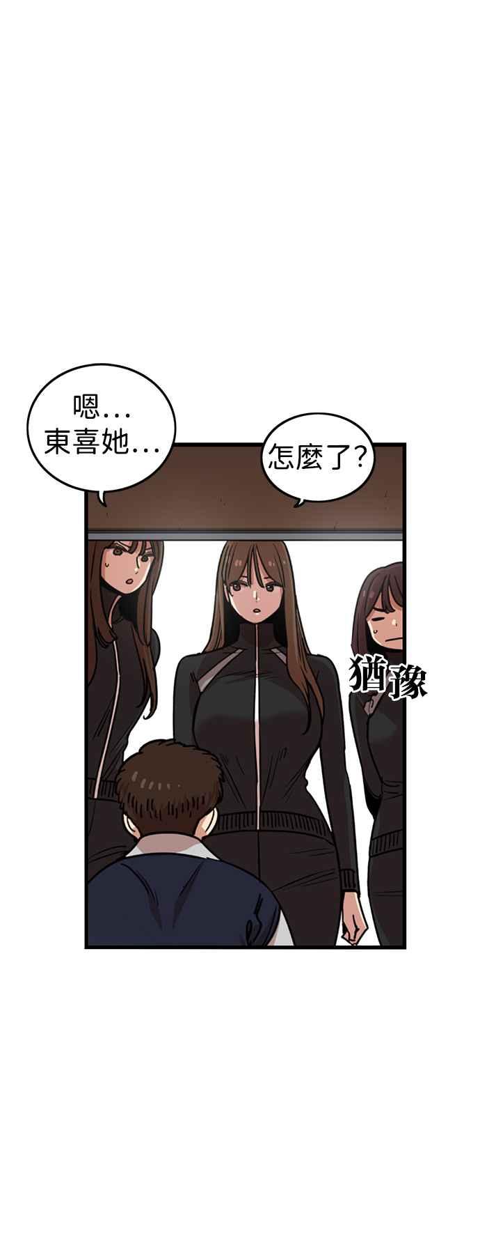 妹力大头兵 - 第293话 - 第8张图