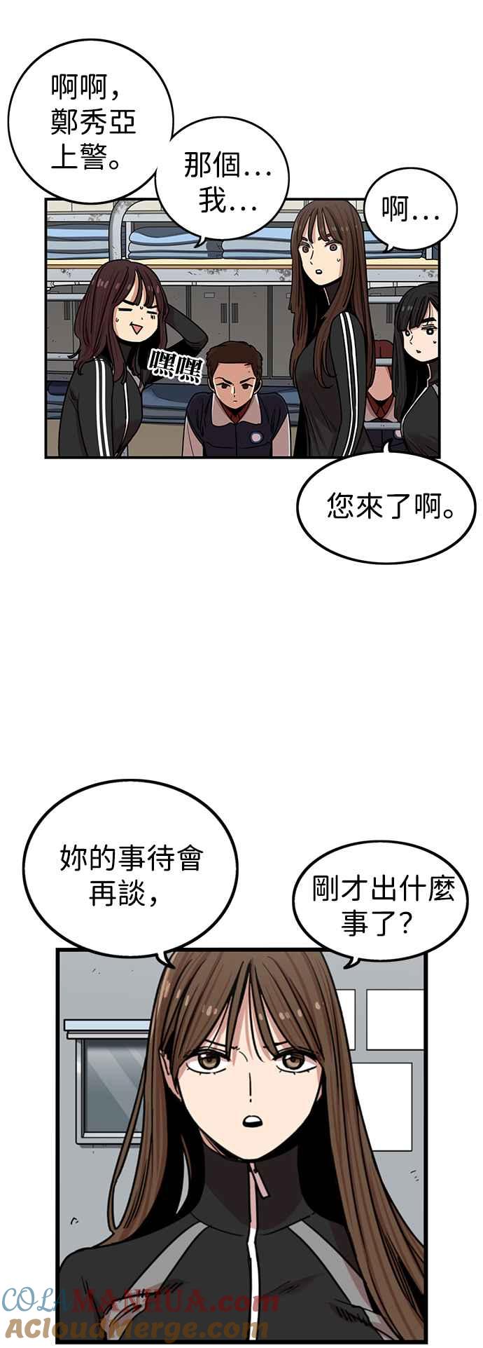 妹力大头兵 - 第293话 - 第7张图