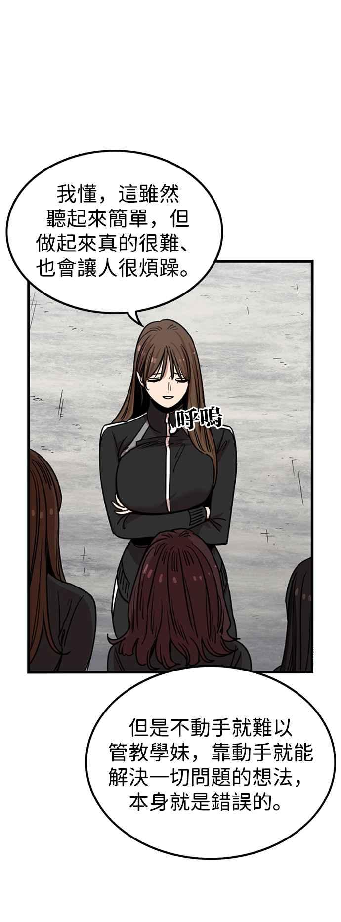 妹力大头兵 - 第293话 - 第28张图