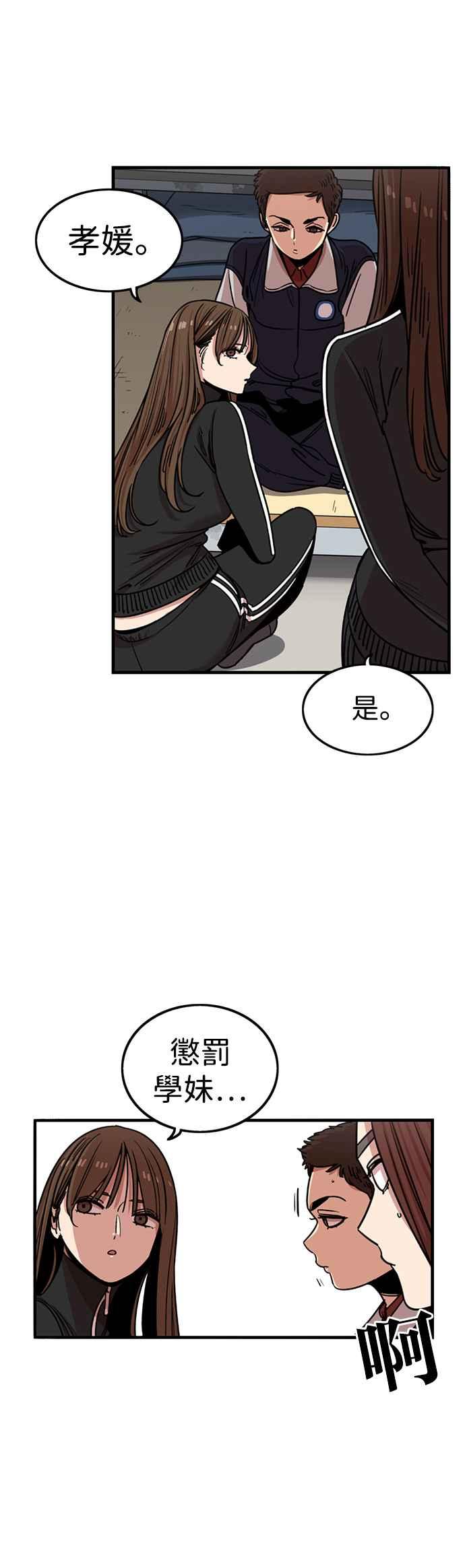 妹力大头兵 - 第293话 - 第14张图