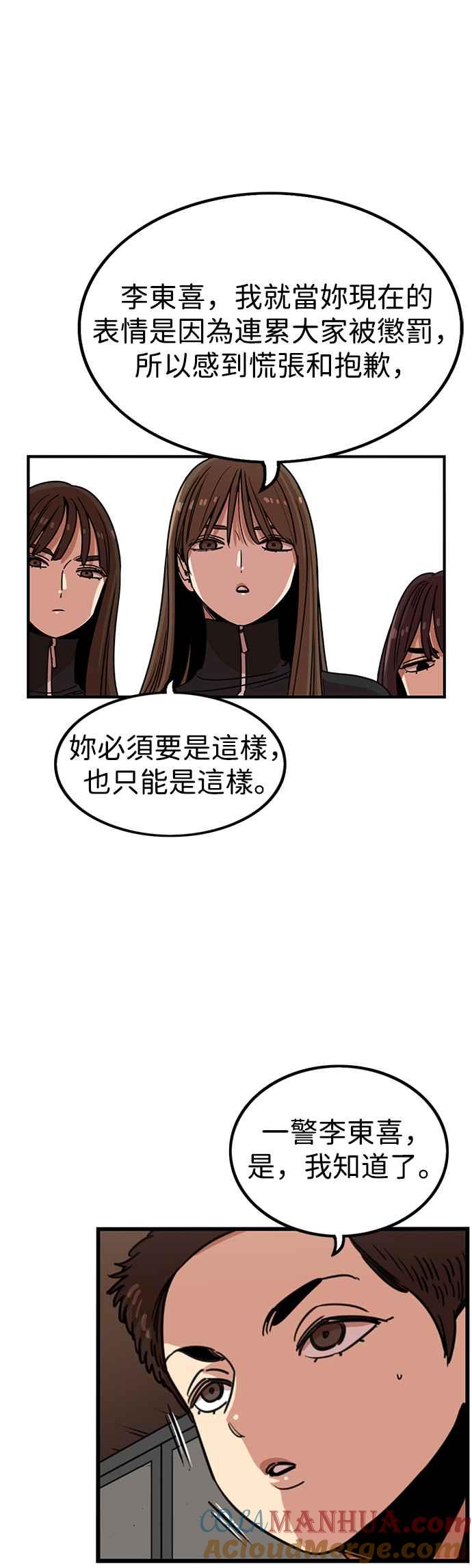 妹力大头兵 - 第293话 - 第19张图