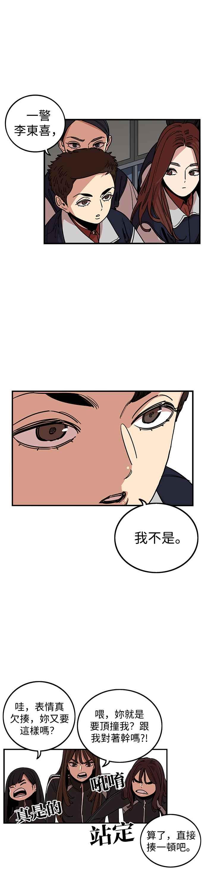 妹力大头兵 - 第293话 - 第2张图