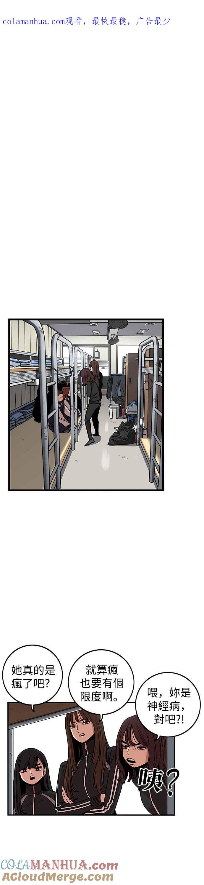 妹力大头兵 - 第293话 - 第1张图