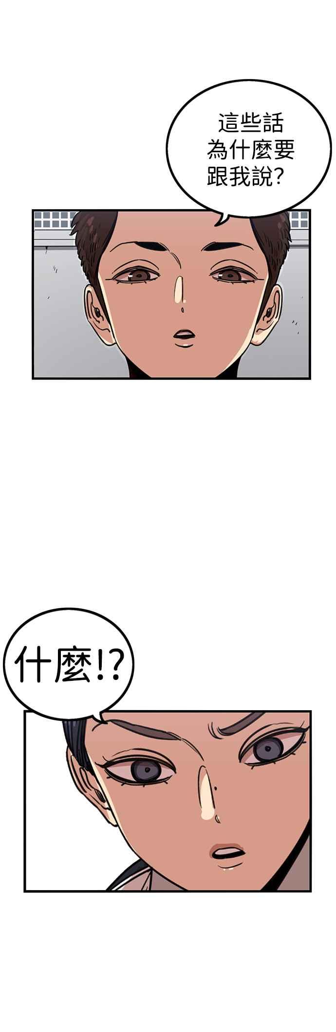 妹力大头兵 - 第293话 - 第40张图