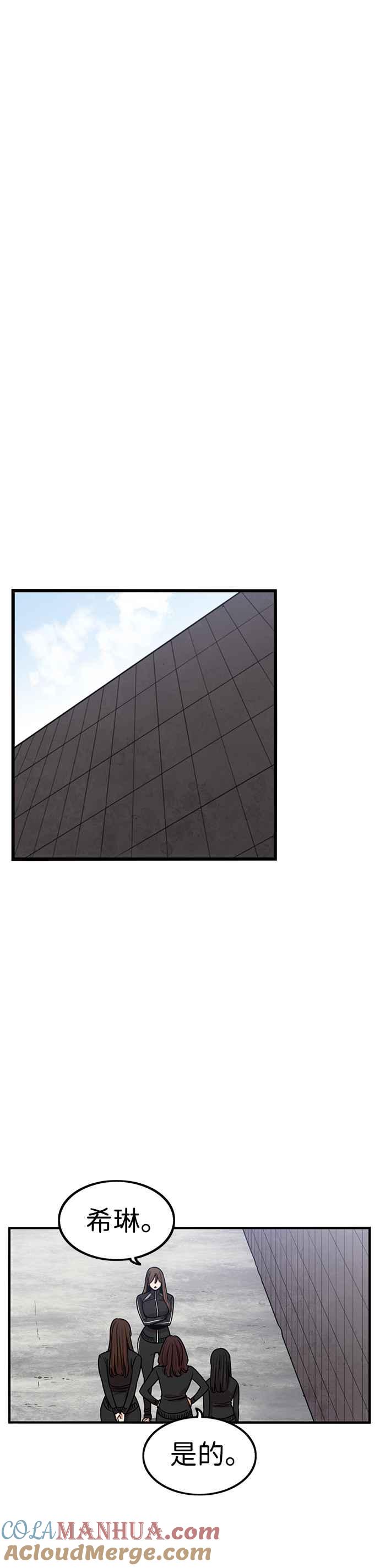 妹力大头兵 - 第293话 - 第21张图