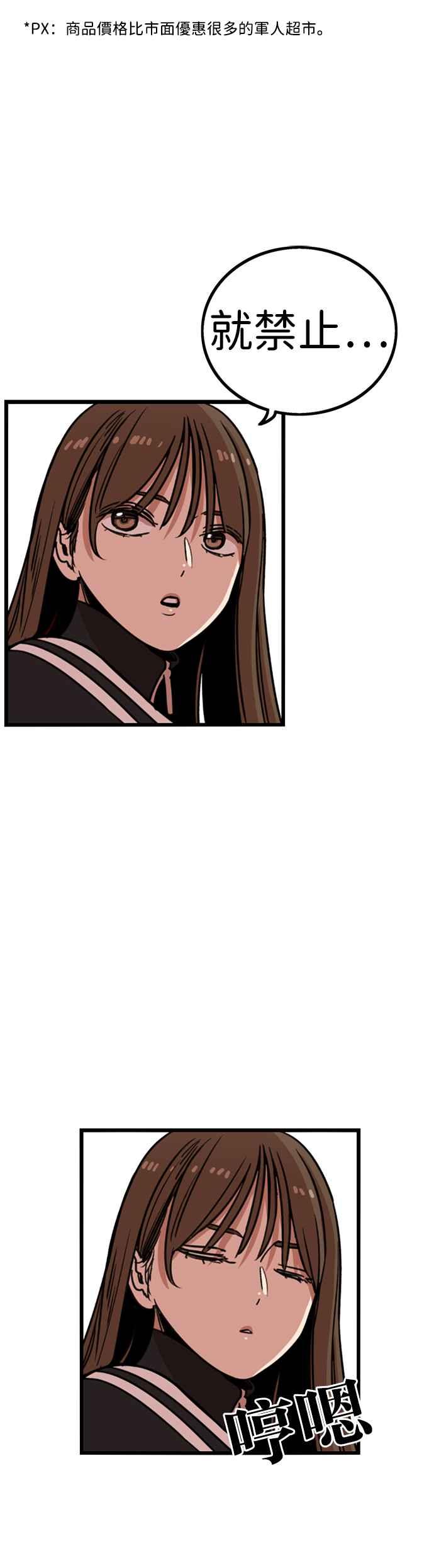 妹力大头兵 - 第293话 - 第16张图