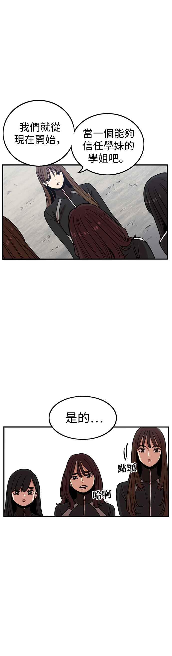 妹力大头兵 - 第293话 - 第36张图