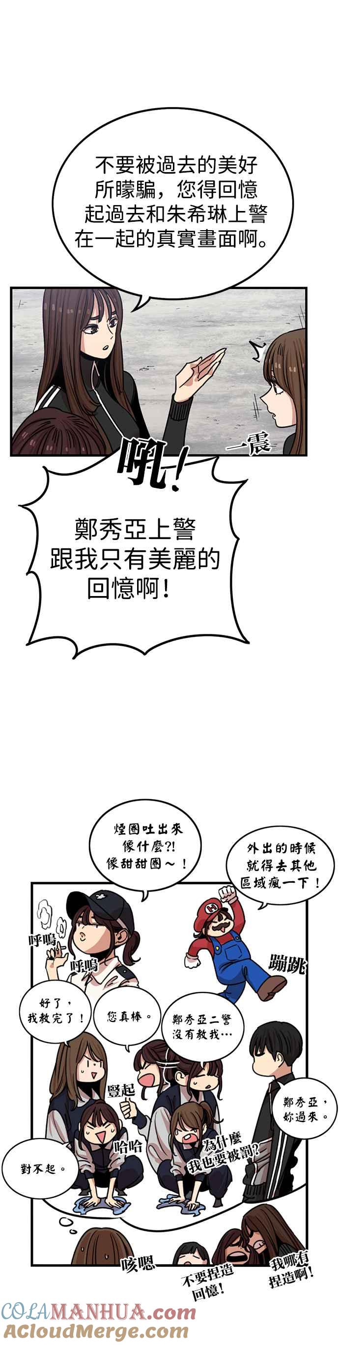 妹力大头兵 - 第293话 - 第25张图