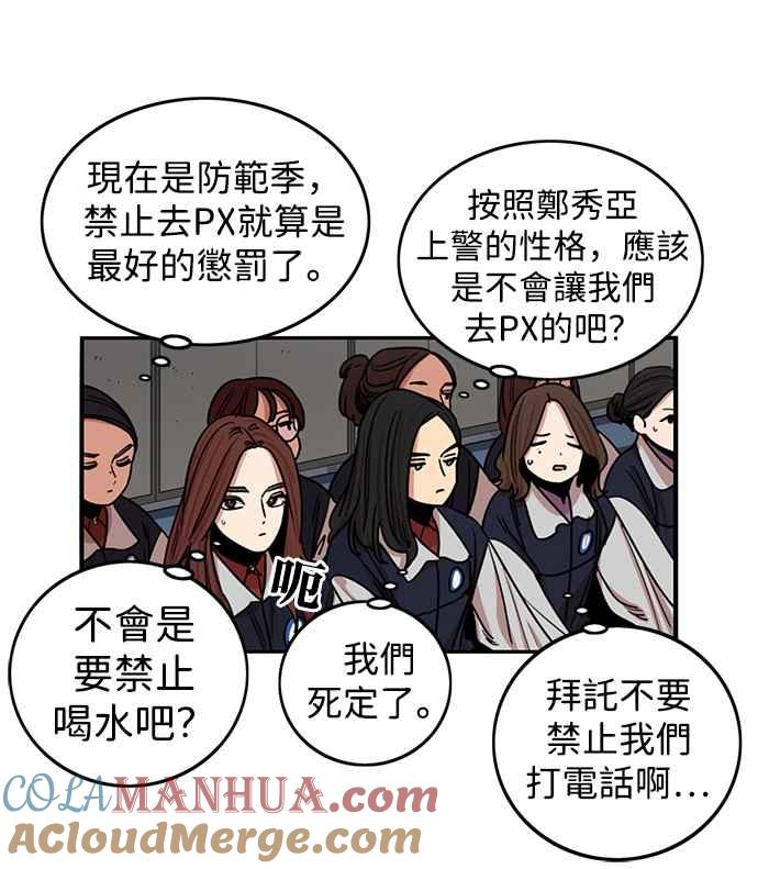 妹力大头兵 - 第293话 - 第15张图