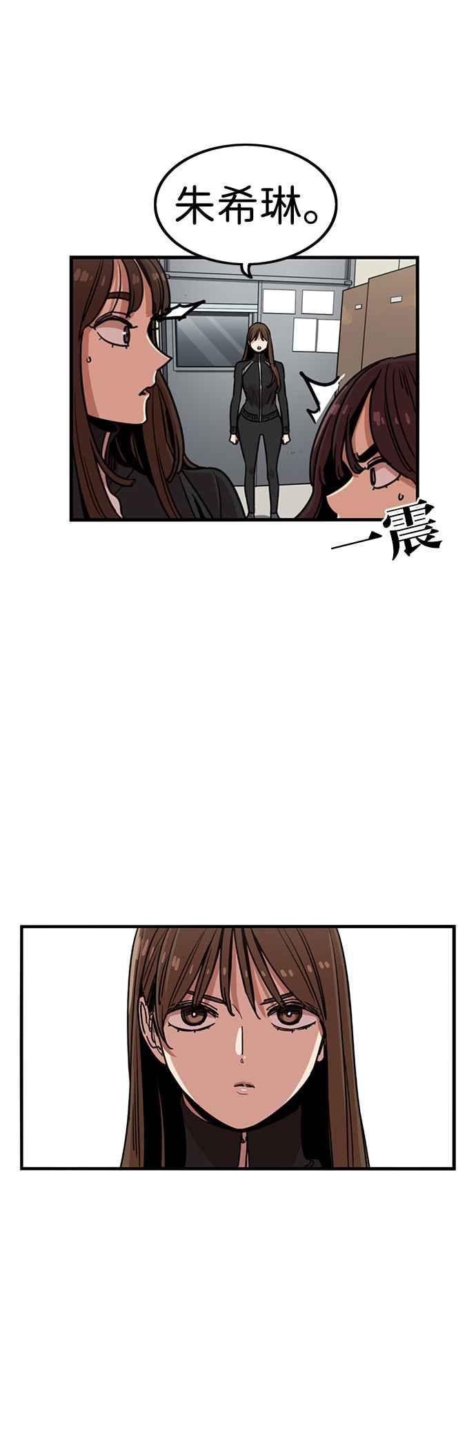 妹力大头兵 - 第293话 - 第6张图