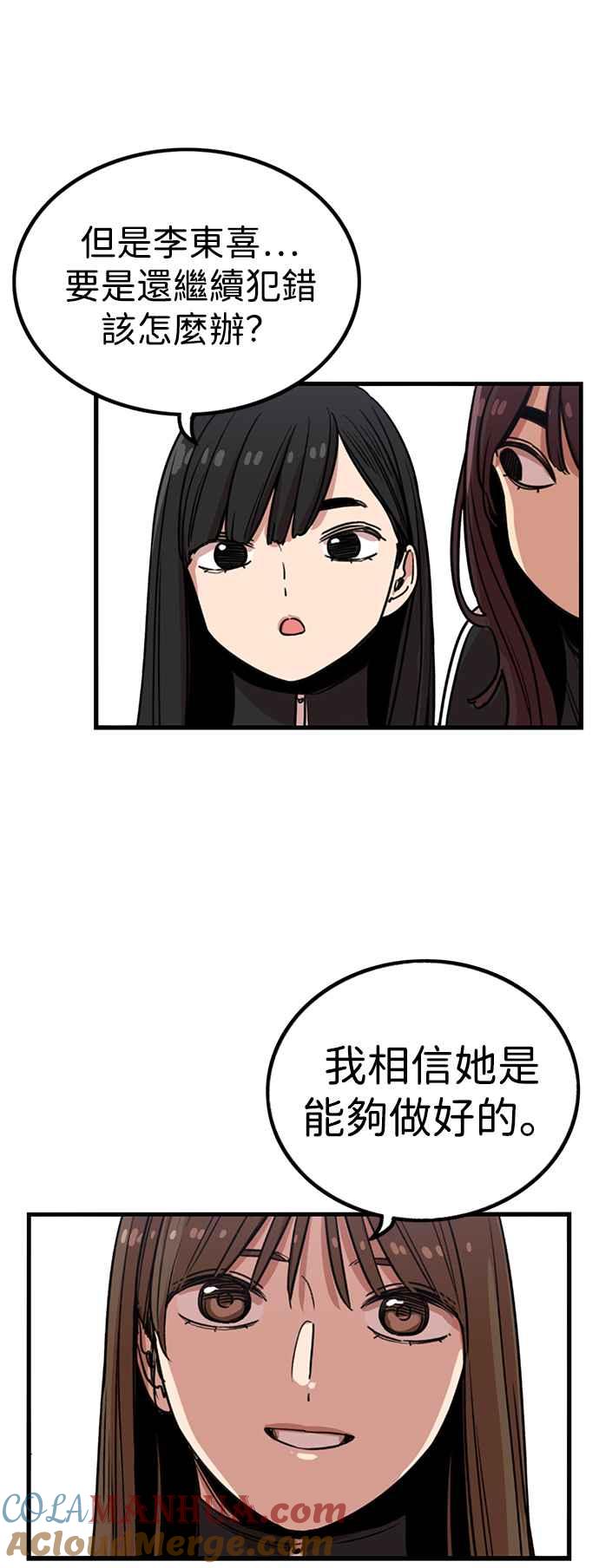 妹力大头兵 - 第293话 - 第35张图