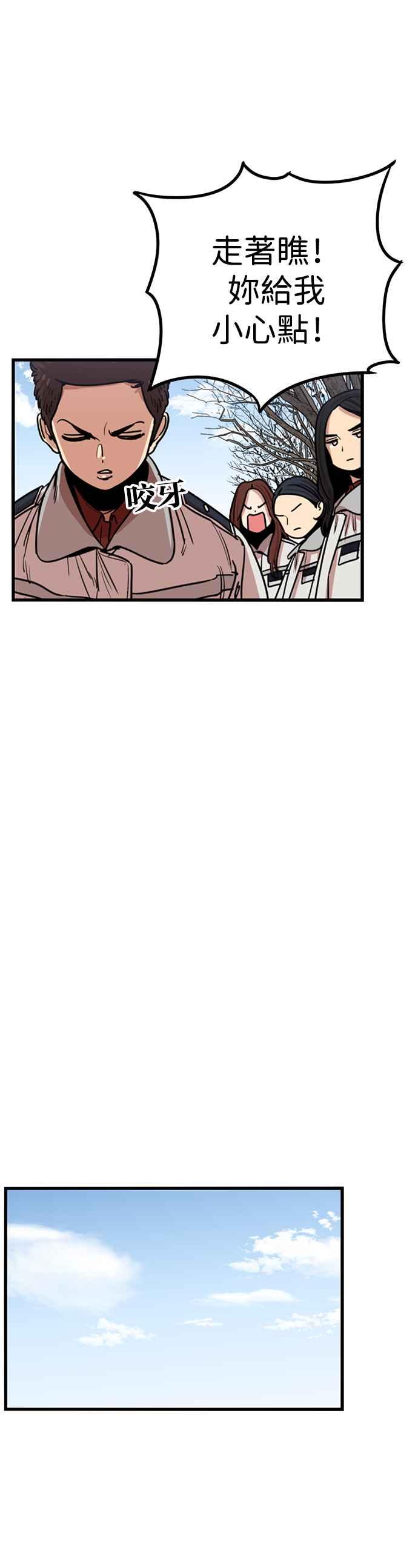 妹力大头兵 - 第294话 - 第6张图