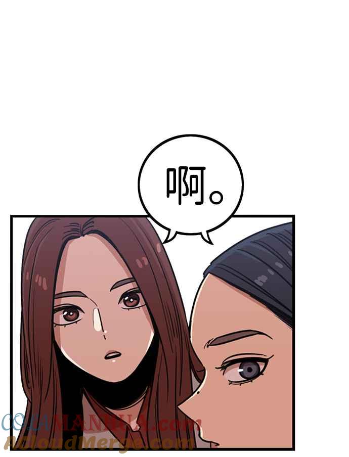 妹力大头兵 - 第294话 - 第11张图