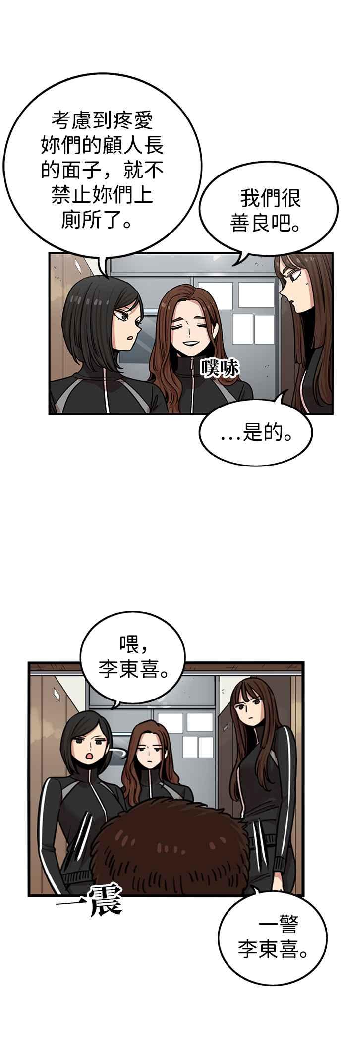 妹力大头兵 - 第294话 - 第22张图