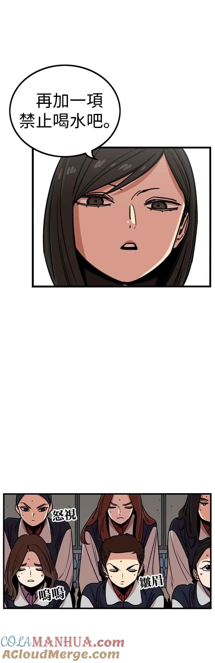 妹力大头兵 - 第294话 - 第21张图