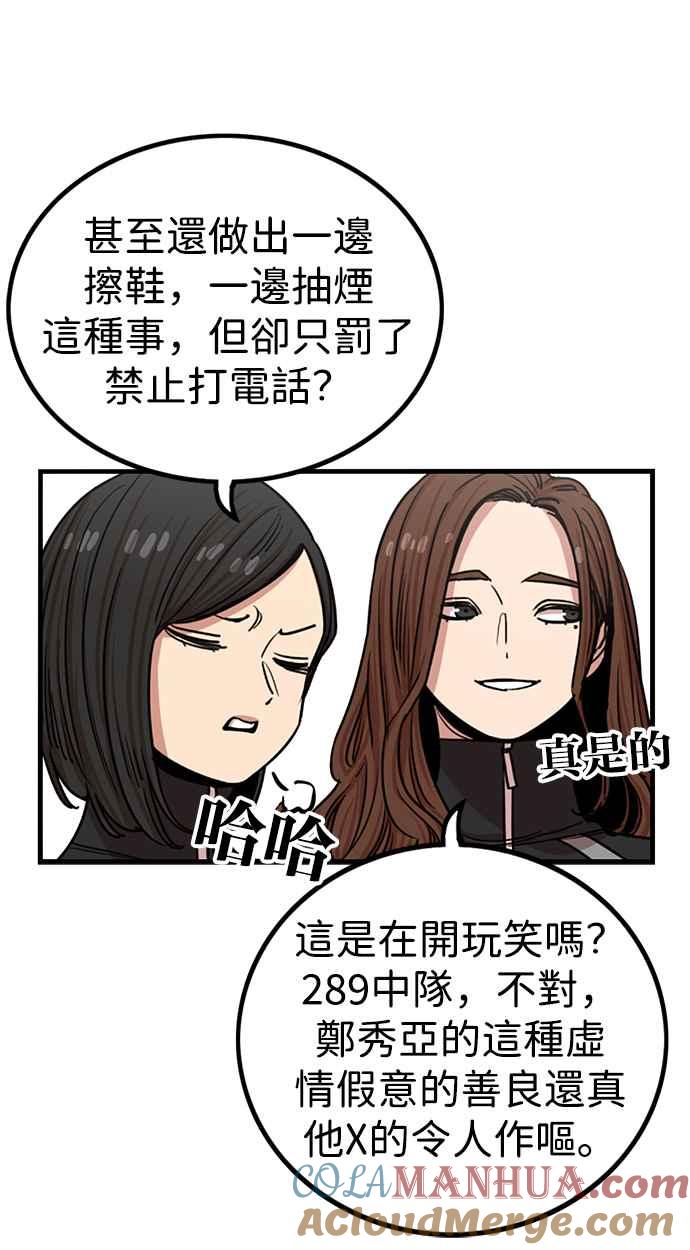 妹力大头兵 - 第294话 - 第19张图