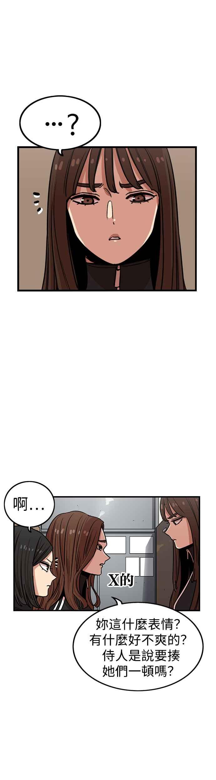 妹力大头兵 - 第294话 - 第16张图