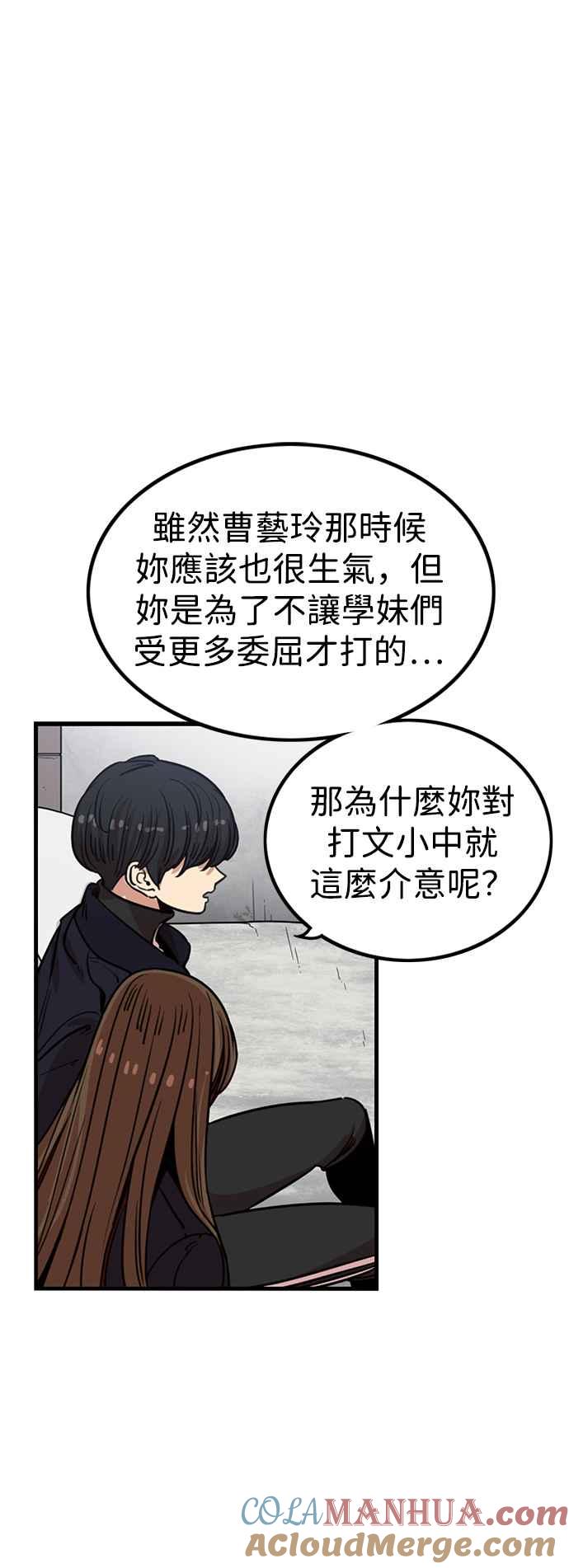 妹力大头兵 - 第294话 - 第35张图