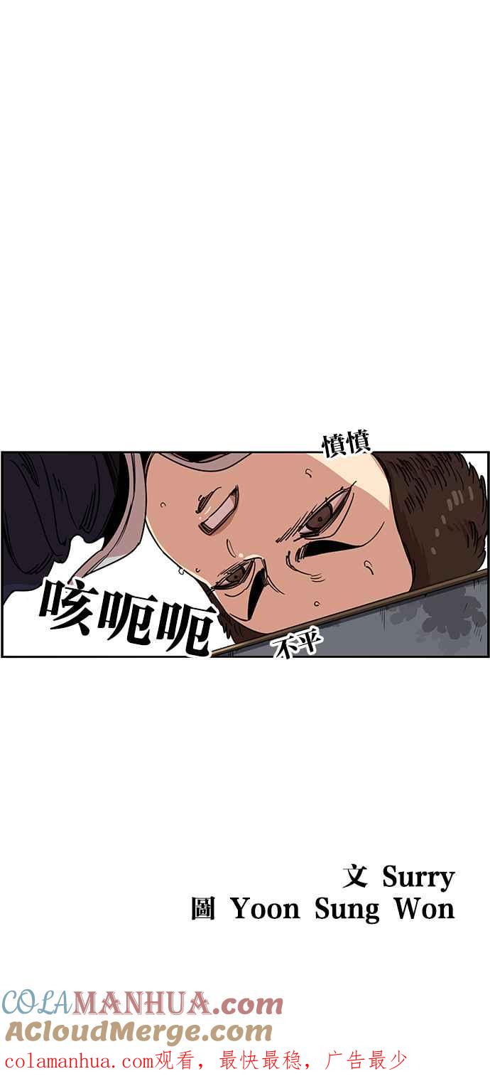 妹力大头兵 - 第294话 - 第43张图