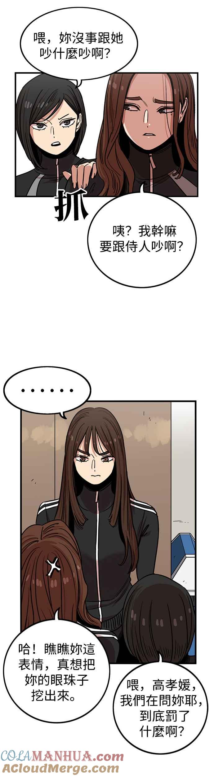 妹力大头兵 - 第294话 - 第17张图