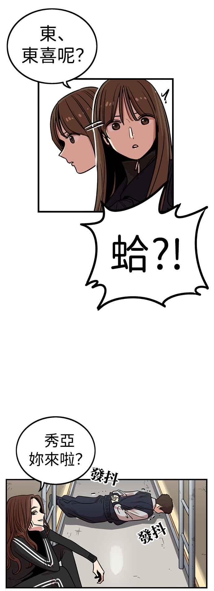 妹力大头兵 - 第294话 - 第42张图