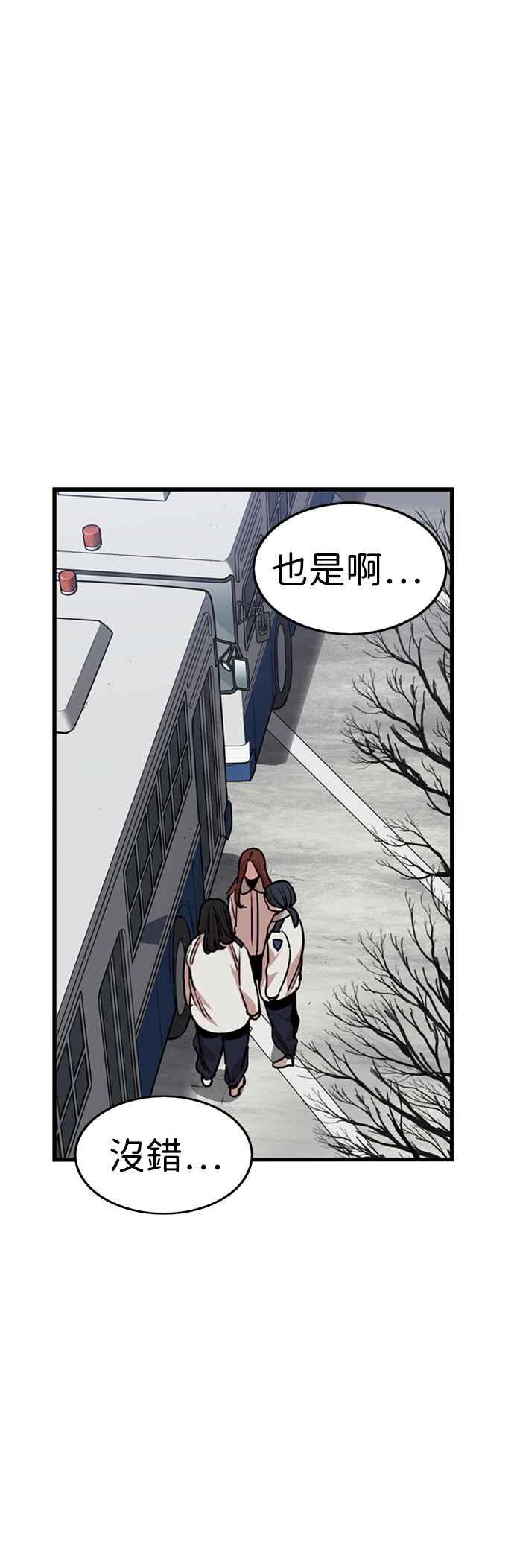 妹力大头兵 - 第294话 - 第12张图