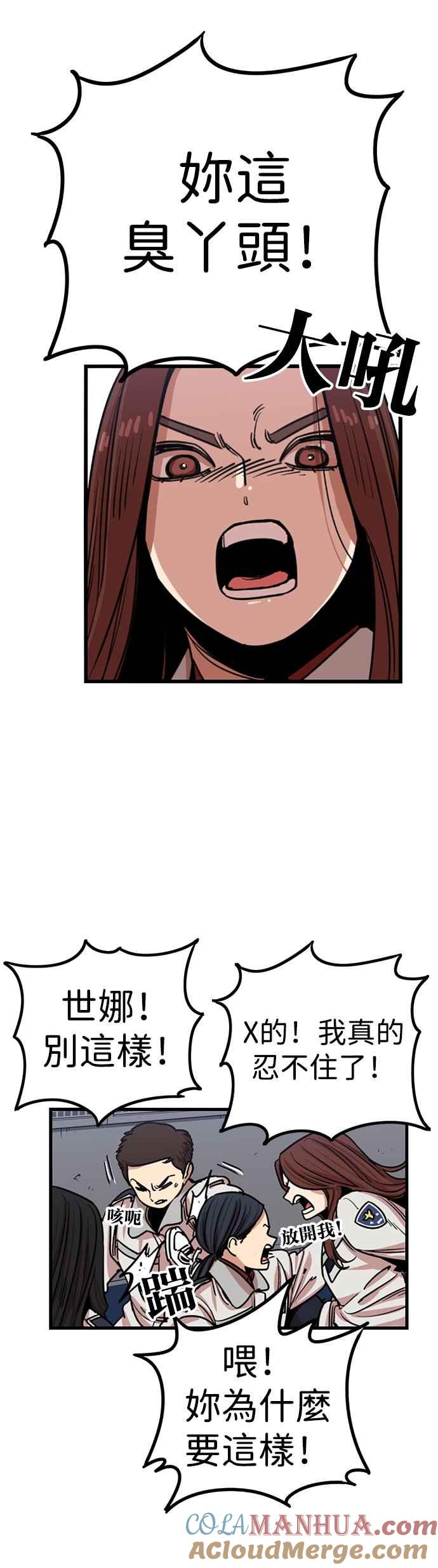 妹力大头兵 - 第294话 - 第3张图