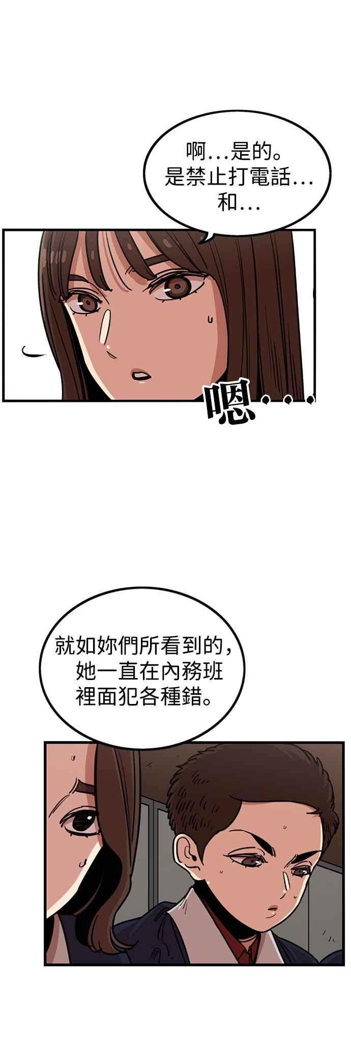 妹力大头兵 - 第294话 - 第18张图