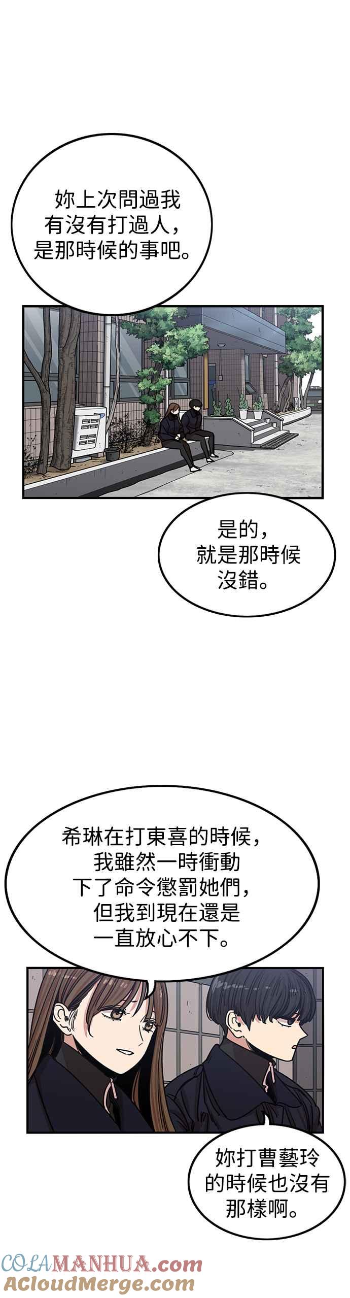 妹力大头兵 - 第294话 - 第31张图