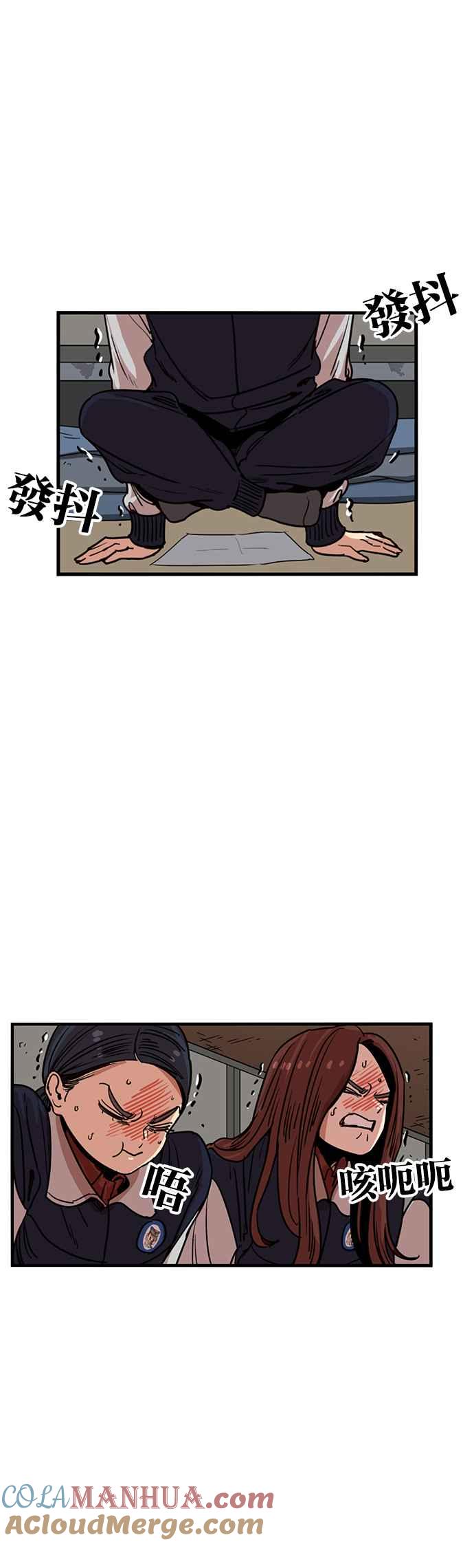 妹力大头兵 - 第294话 - 第41张图