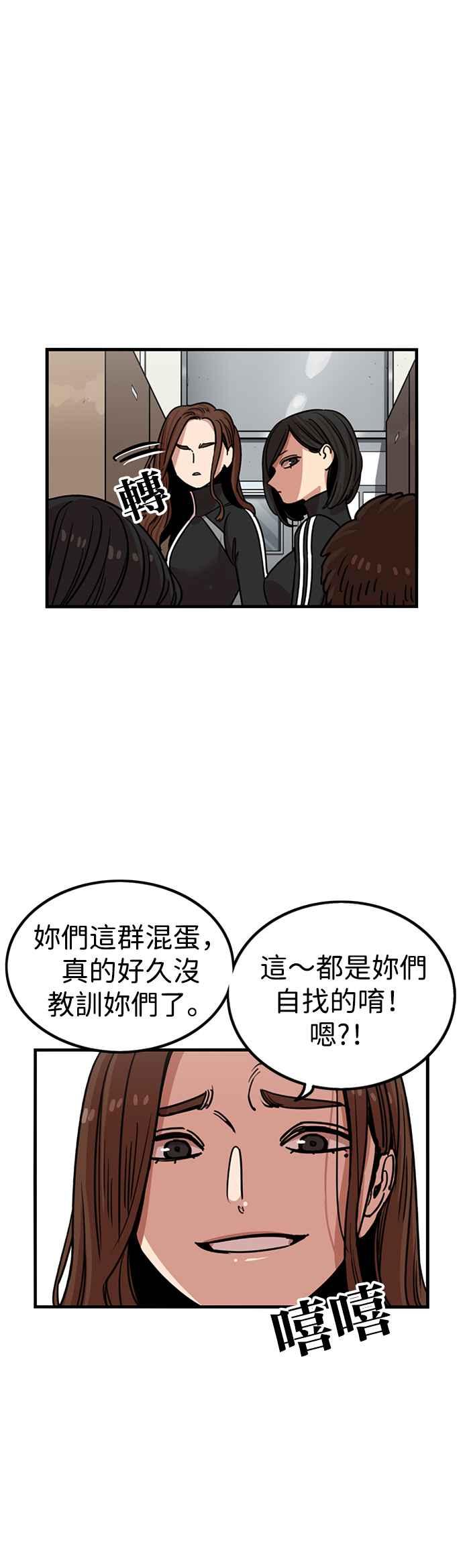 妹力大头兵 - 第294话 - 第28张图