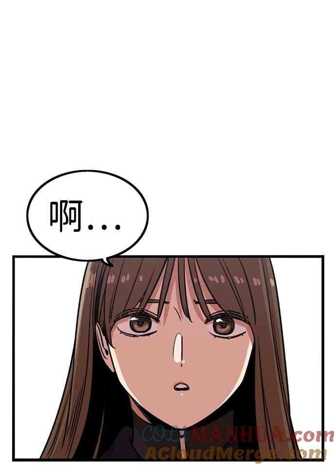 妹力大头兵 - 第295话 - 第21张图