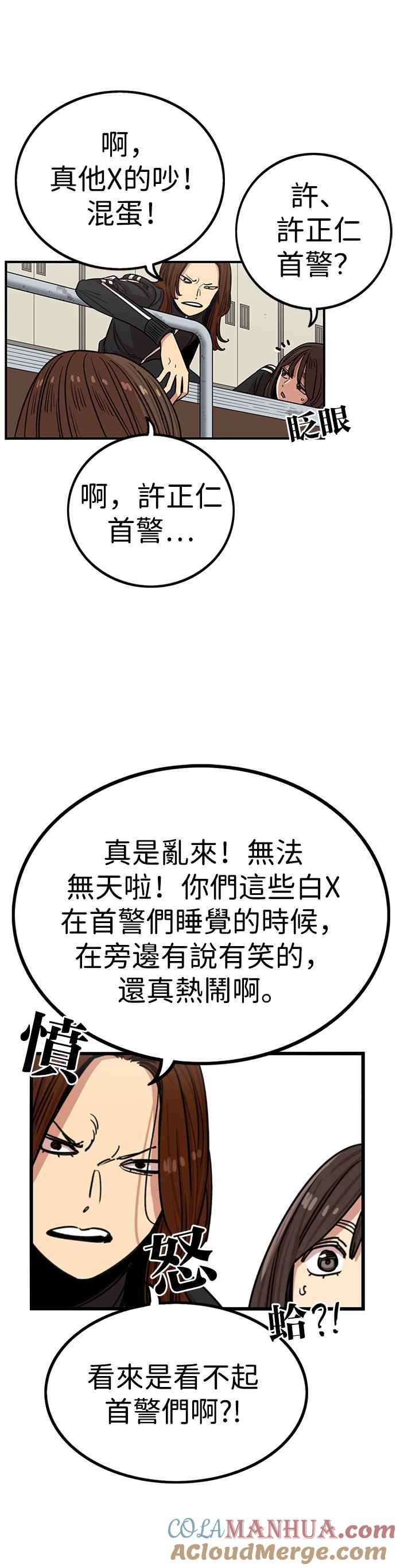 妹力大头兵 - 第295话 - 第11张图