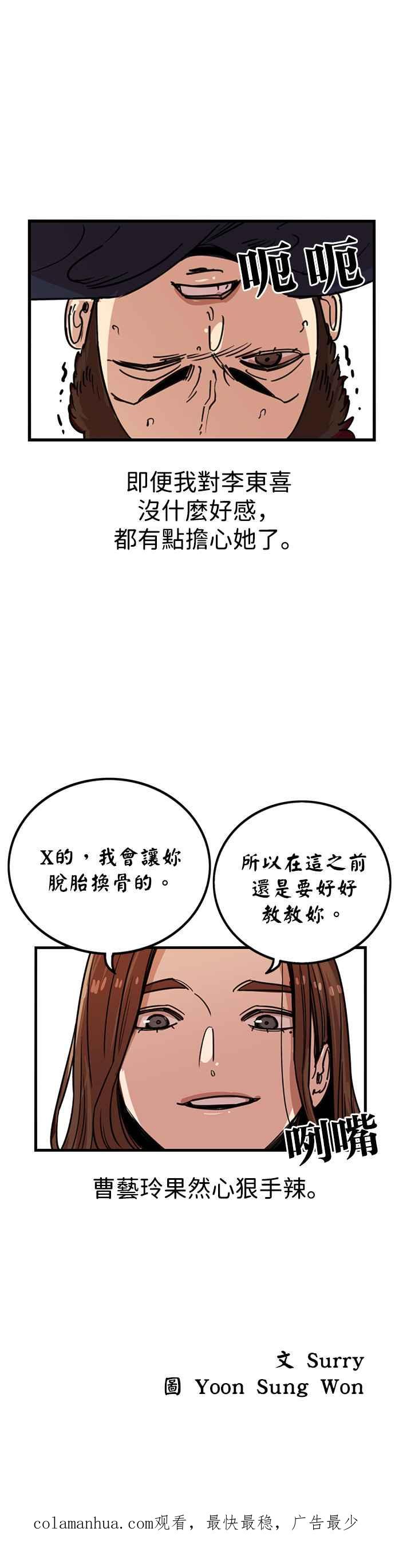 妹力大头兵 - 第295话 - 第42张图