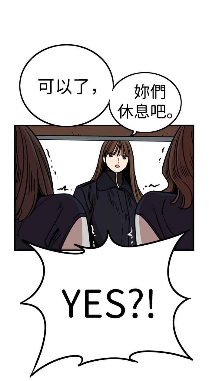 妹力大头兵 - 第295话 - 第4张图