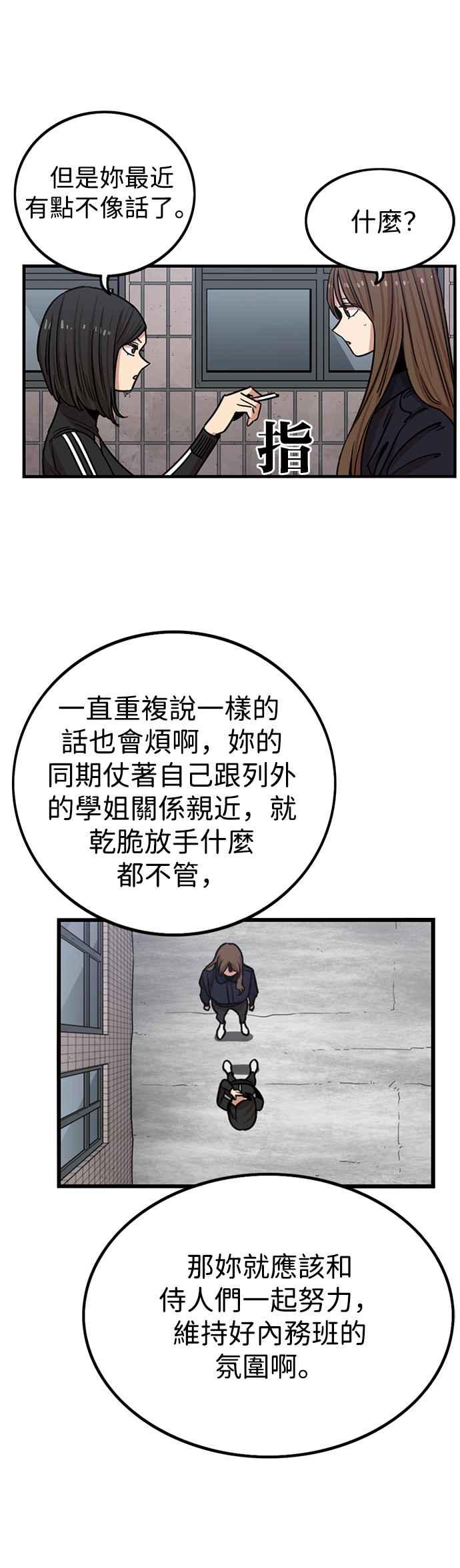 妹力大头兵 - 第295话 - 第24张图