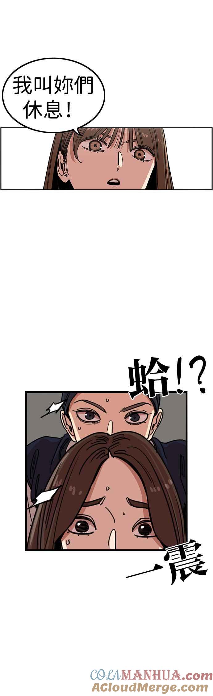 妹力大头兵 - 第295话 - 第7张图