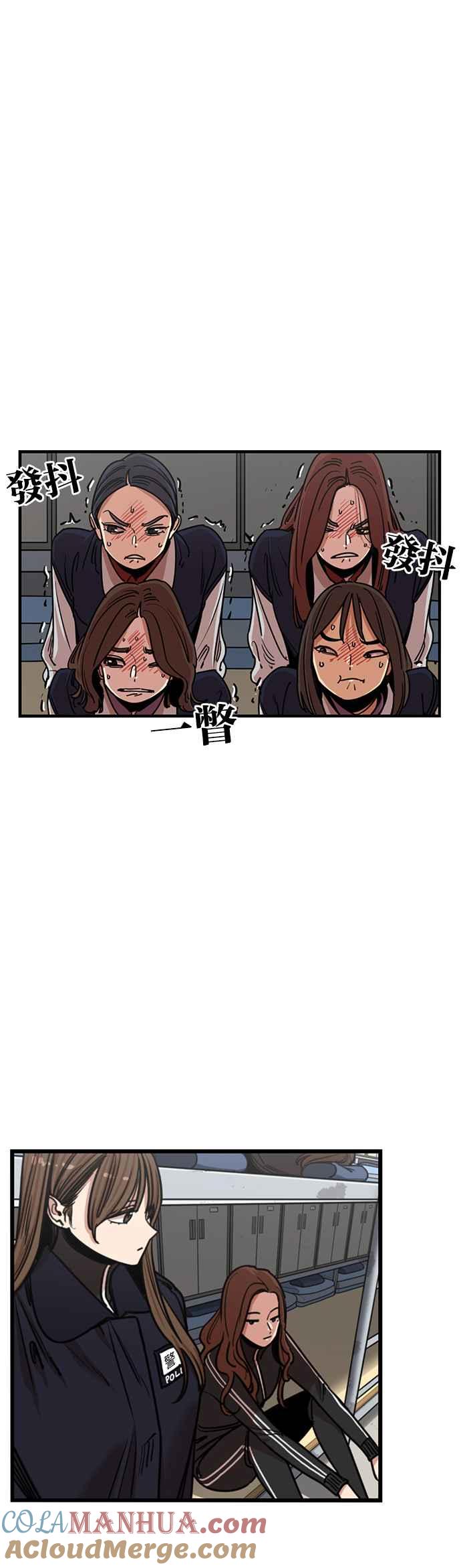 妹力大头兵 - 第295话 - 第5张图